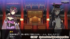 画像ギャラリー No.010のサムネイル画像 / システムソフト・アルファーが「三極姫大戦」を2017年2月にサービス予定。スマホアプリ「三極姫 DEFENCE」のブラウザ版