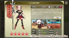 画像ギャラリー No.013のサムネイル画像 / システムソフト・アルファーが「三極姫大戦」を2017年2月にサービス予定。スマホアプリ「三極姫 DEFENCE」のブラウザ版