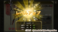 画像ギャラリー No.014のサムネイル画像 / システムソフト・アルファーが「三極姫大戦」を2017年2月にサービス予定。スマホアプリ「三極姫 DEFENCE」のブラウザ版