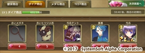 画像ギャラリー No.015のサムネイル画像 / システムソフト・アルファーが「三極姫大戦」を2017年2月にサービス予定。スマホアプリ「三極姫 DEFENCE」のブラウザ版