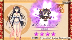 画像ギャラリー No.017のサムネイル画像 / システムソフト・アルファーが「三極姫大戦」を2017年2月にサービス予定。スマホアプリ「三極姫 DEFENCE」のブラウザ版