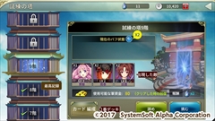 画像ギャラリー No.018のサムネイル画像 / システムソフト・アルファーが「三極姫大戦」を2017年2月にサービス予定。スマホアプリ「三極姫 DEFENCE」のブラウザ版