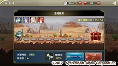 画像ギャラリー No.020のサムネイル画像 / システムソフト・アルファーが「三極姫大戦」を2017年2月にサービス予定。スマホアプリ「三極姫 DEFENCE」のブラウザ版