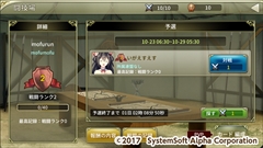 画像ギャラリー No.021のサムネイル画像 / システムソフト・アルファーが「三極姫大戦」を2017年2月にサービス予定。スマホアプリ「三極姫 DEFENCE」のブラウザ版