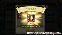 画像ギャラリー No.023のサムネイル画像 / システムソフト・アルファーが「三極姫大戦」を2017年2月にサービス予定。スマホアプリ「三極姫 DEFENCE」のブラウザ版