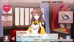 画像ギャラリー No.024のサムネイル画像 / システムソフト・アルファーが「三極姫大戦」を2017年2月にサービス予定。スマホアプリ「三極姫 DEFENCE」のブラウザ版