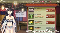 画像ギャラリー No.026のサムネイル画像 / システムソフト・アルファーが「三極姫大戦」を2017年2月にサービス予定。スマホアプリ「三極姫 DEFENCE」のブラウザ版