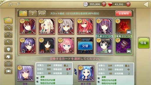 画像ギャラリー No.004のサムネイル画像 / 「三極姫大戦」の事前登録受付が開始。特典は銀貨や策略カードなど