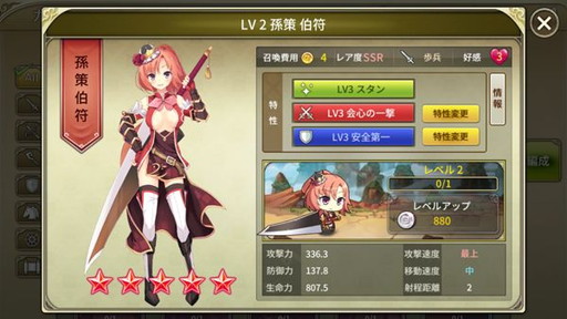 画像ギャラリー No.005のサムネイル画像 / 「三極姫大戦」の事前登録受付が開始。特典は銀貨や策略カードなど