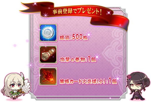 画像ギャラリー No.006のサムネイル画像 / 「三極姫大戦」の事前登録受付が開始。特典は銀貨や策略カードなど