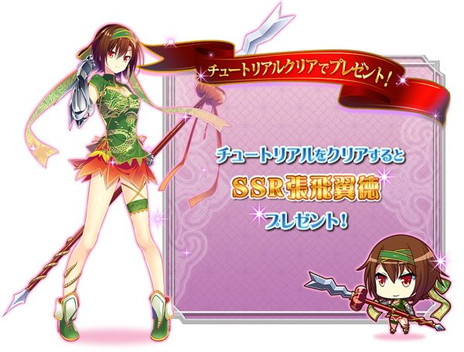 画像ギャラリー No.005のサムネイル画像 / 「三極姫大戦」が本日16:00にサービスイン。SSR孫策伯符を入手できるイベントも実施