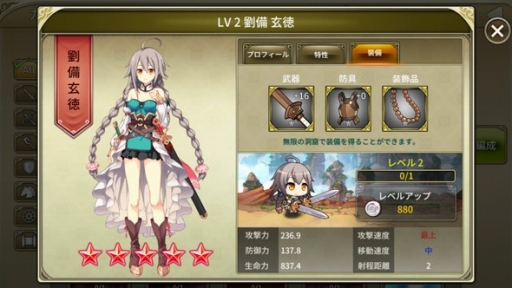 画像ギャラリー No.008のサムネイル画像 / 「三極姫大戦」，「戦極姫7」とのコラボ企画として期間限定キャラを4月14日に実装
