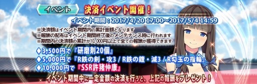 画像ギャラリー No.004のサムネイル画像 / 「三極姫大戦」ダイヤ500個を獲得できる「合成イベント」を4月20日に開催