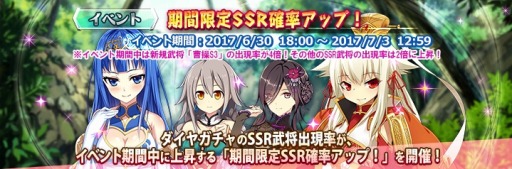 画像ギャラリー No.002のサムネイル画像 / 「三極姫大戦」SSR確率アップイベントを6月30日に実施。新武将SSR剣兵「曹操S3」が登場