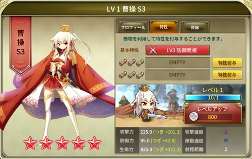 画像ギャラリー No.006のサムネイル画像 / 「三極姫大戦」SSR確率アップイベントを6月30日に実施。新武将SSR剣兵「曹操S3」が登場