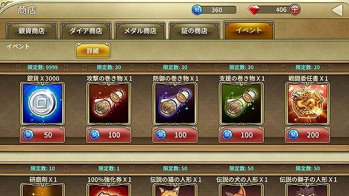 画像ギャラリー No.007のサムネイル画像 / 「三極姫大戦」，期間限定収集イベント「武帝襲来！」を開催。7月20日まで