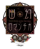 画像ギャラリー No.001のサムネイル画像 / 「MARGINAL#4」のファンミーティングが10月11日に開催決定。Rejetの新作情報も公開