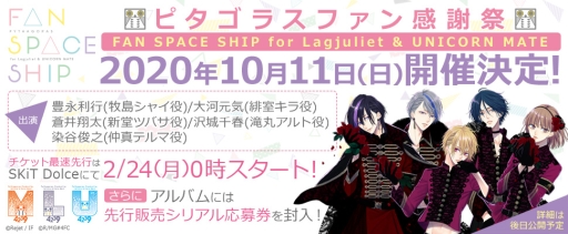 画像ギャラリー No.009のサムネイル画像 / 「MARGINAL#4」のファンミーティングが10月11日に開催決定。Rejetの新作情報も公開