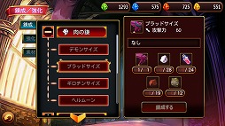 画像ギャラリー No.006のサムネイル画像 / アクションRPG「あくまDE女王様☆ナイトメア」,iOS版が配信開始