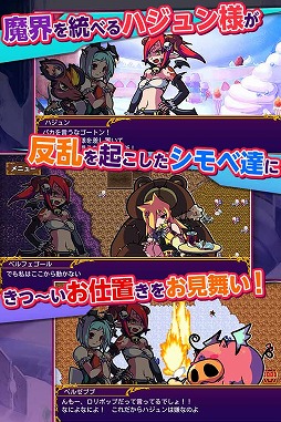 画像ギャラリー No.002のサムネイル画像 / アクションRPG「あくまDE女王様☆ナイトメア」Android版の事前登録受付が開始