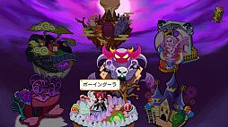 あくまDE女王様☆ナイトメア