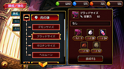 あくまDE女王様☆ナイトメア