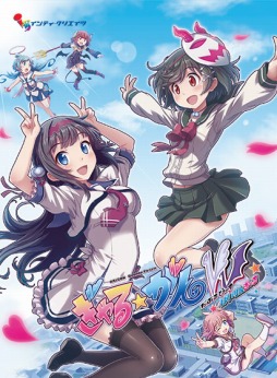 画像ギャラリー No.001のサムネイル画像 / PC版「ぎゃる☆がん だぶるぴーす ばいりんぎゃる」,DMMでの販売がスタート