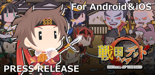 画像ギャラリー No.001のサムネイル画像 / 戦国武将vsゾンビ軍，ゆるゆるタップRPG「戦国・オブ・ザ・デッド」が配信