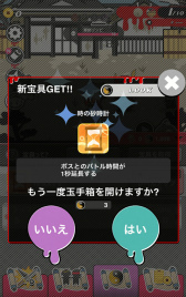 画像ギャラリー No.010のサムネイル画像 / 戦国武将vsゾンビ軍，ゆるゆるタップRPG「戦国・オブ・ザ・デッド」が配信