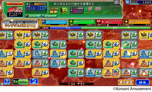 画像ギャラリー No.003のサムネイル画像 / メダルゲーム「エルドラクラウン 紅蓮の覇者」の稼働がスタート