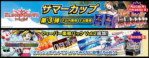 画像ギャラリー No.002のサムネイル画像 / 「KONAMIメダルゲーム大感謝祭 2020」のアップデート情報第7弾が公開