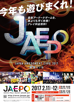画像ギャラリー No.006のサムネイル画像 / 「LORD of VERMILION IV」が2017年夏より稼働。JAEPO2017では早くも試遊出展，会場では特別なスターターパックの配布も
