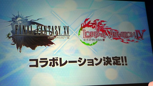 画像ギャラリー No.021のサムネイル画像 / ［JAEPO2017］血晶武装，アルティメットレイドなど新要素が盛りだくさん。舞台を現代に移し生まれ変わった「LORD of VERMILION IV」ステージレポート