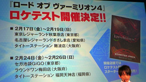 画像ギャラリー No.022のサムネイル画像 / ［JAEPO2017］血晶武装，アルティメットレイドなど新要素が盛りだくさん。舞台を現代に移し生まれ変わった「LORD of VERMILION IV」ステージレポート