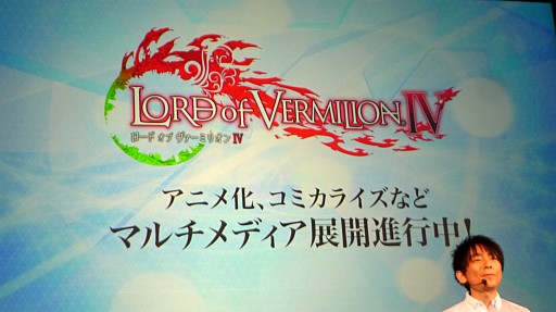 画像ギャラリー No.023のサムネイル画像 / ［JAEPO2017］血晶武装，アルティメットレイドなど新要素が盛りだくさん。舞台を現代に移し生まれ変わった「LORD of VERMILION IV」ステージレポート