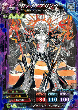 画像ギャラリー No.002のサムネイル画像 / 「LoV IV」×「サガ スカーレット グレイス」コラボの使い魔カードが公開