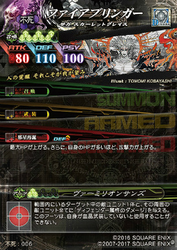 画像ギャラリー No.003のサムネイル画像 / 「LoV IV」×「サガ スカーレット グレイス」コラボの使い魔カードが公開