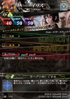 画像ギャラリー No.010のサムネイル画像 / 「LORD of VERMILION IV」ゲームシーンが確認できる「メインPV」が公開に。メインキャラクター16人のボイスや「FFXV」コラボ情報も