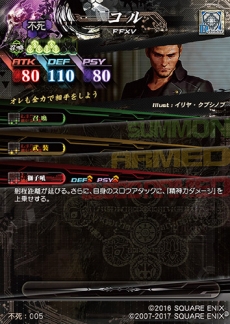 画像ギャラリー No.012のサムネイル画像 / 「LORD of VERMILION IV」ゲームシーンが確認できる「メインPV」が公開に。メインキャラクター16人のボイスや「FFXV」コラボ情報も