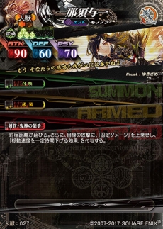 画像ギャラリー No.006のサムネイル画像 / 7月13日稼働予定の「LORD of VERMILION IV」に登場する10種の使い魔カードが公開。新機能「アイテム錬成」の情報も