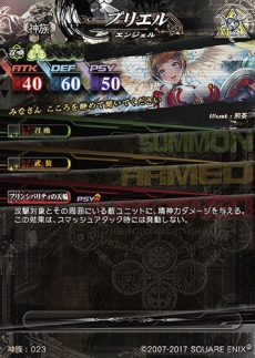 画像ギャラリー No.010のサムネイル画像 / 7月13日稼働予定の「LORD of VERMILION IV」に登場する10種の使い魔カードが公開。新機能「アイテム錬成」の情報も