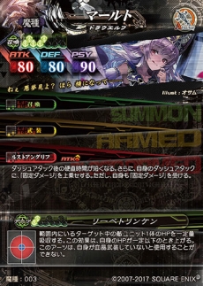 画像ギャラリー No.012のサムネイル画像 / 7月13日稼働予定の「LORD of VERMILION IV」に登場する10種の使い魔カードが公開。新機能「アイテム錬成」の情報も
