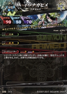 画像ギャラリー No.016のサムネイル画像 / 7月13日稼働予定の「LORD of VERMILION IV」に登場する10種の使い魔カードが公開。新機能「アイテム錬成」の情報も