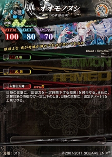 画像ギャラリー No.018のサムネイル画像 / 7月13日稼働予定の「LORD of VERMILION IV」に登場する10種の使い魔カードが公開。新機能「アイテム錬成」の情報も