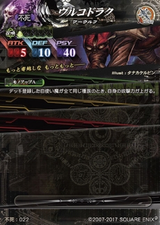 画像ギャラリー No.020のサムネイル画像 / 7月13日稼働予定の「LORD of VERMILION IV」に登場する10種の使い魔カードが公開。新機能「アイテム錬成」の情報も