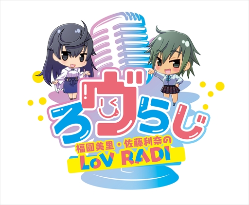 画像ギャラリー No.001のサムネイル画像 / 「LORD of VERMILION IV」の公式Webラジオ番組「ろヴらじ」が8月6日放送開始