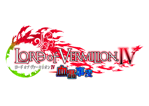 画像ギャラリー No.002のサムネイル画像 / 「LORD of VERMILION IV」最新Ver.「血晶事変」の稼働が決定。「月刊アフタヌーン」「good!アフタヌーン」の5つの漫画から各1キャラが参戦へ