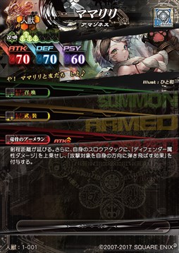 画像ギャラリー No.005のサムネイル画像 / 「LORD of VERMILION IV」,新使い魔カードの情報を公式サイトで公開開始