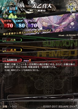画像ギャラリー No.007のサムネイル画像 / 「LORD of VERMILION IV」,新使い魔カードの情報を公式サイトで公開開始