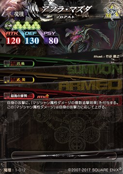 画像ギャラリー No.009のサムネイル画像 / 「LORD of VERMILION IV」,新使い魔カードの情報を公式サイトで公開開始